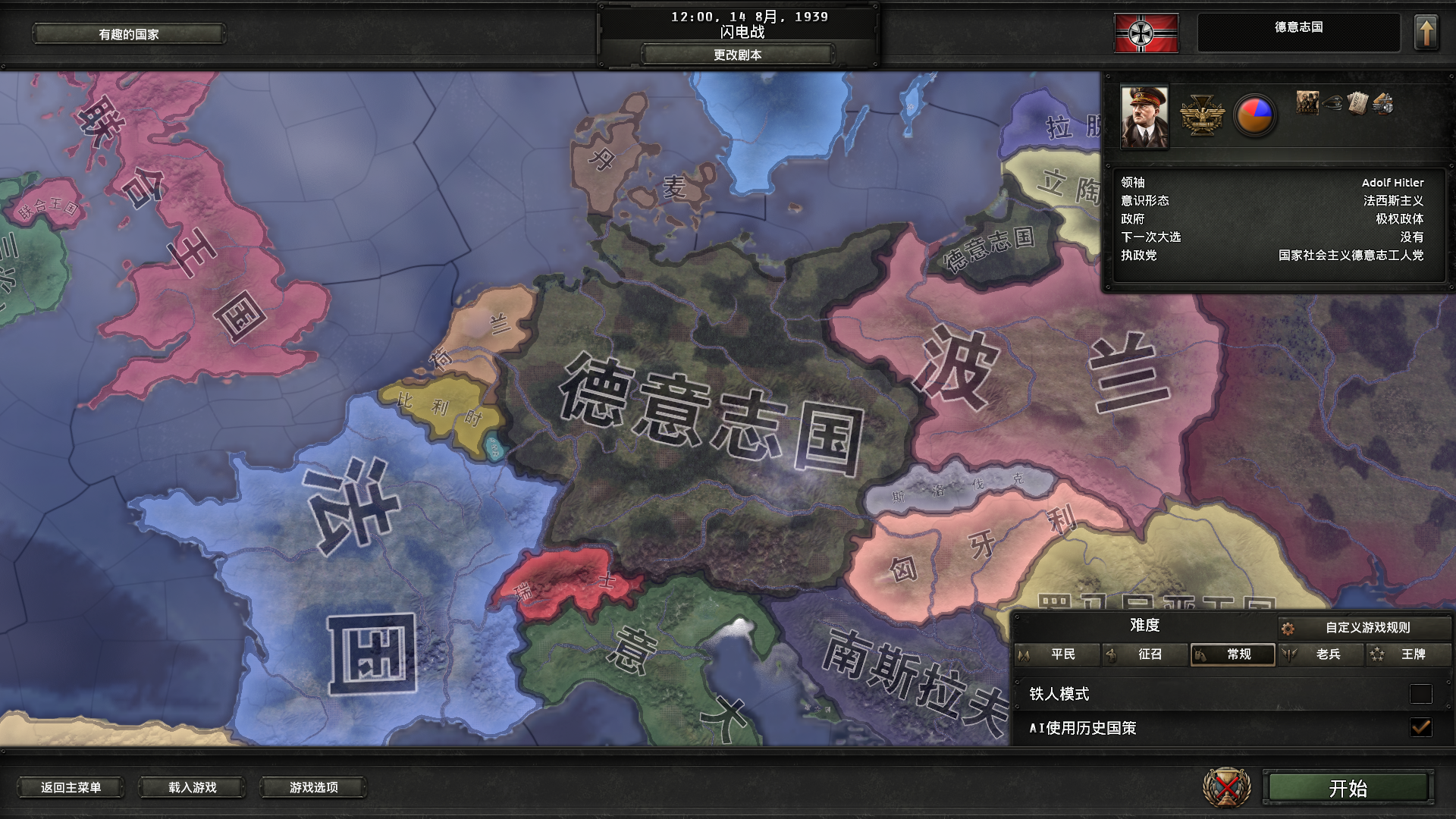 钢铁雄心4如何在三天内摧毁同盟联军，使百万法国人不战而降