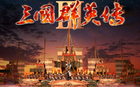 三国群英传3：不同的集气槽速度会有变化吗？集气槽形状留意过吗