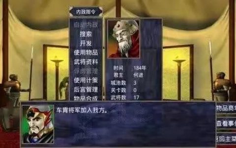 三国群英传2我最钟情的单机游戏