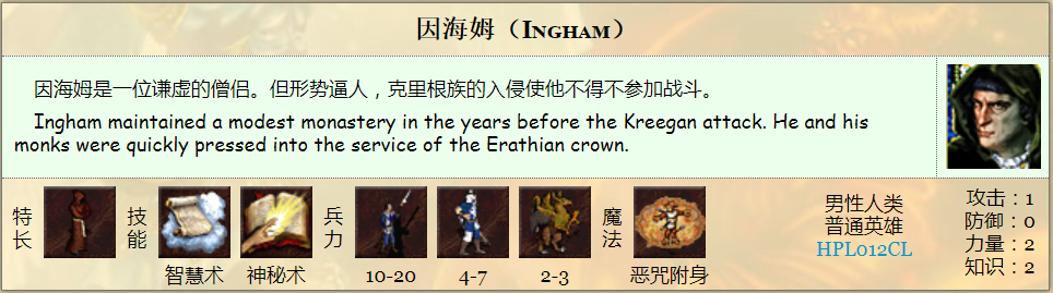 英雄无敌3死亡阴影-惊天一战