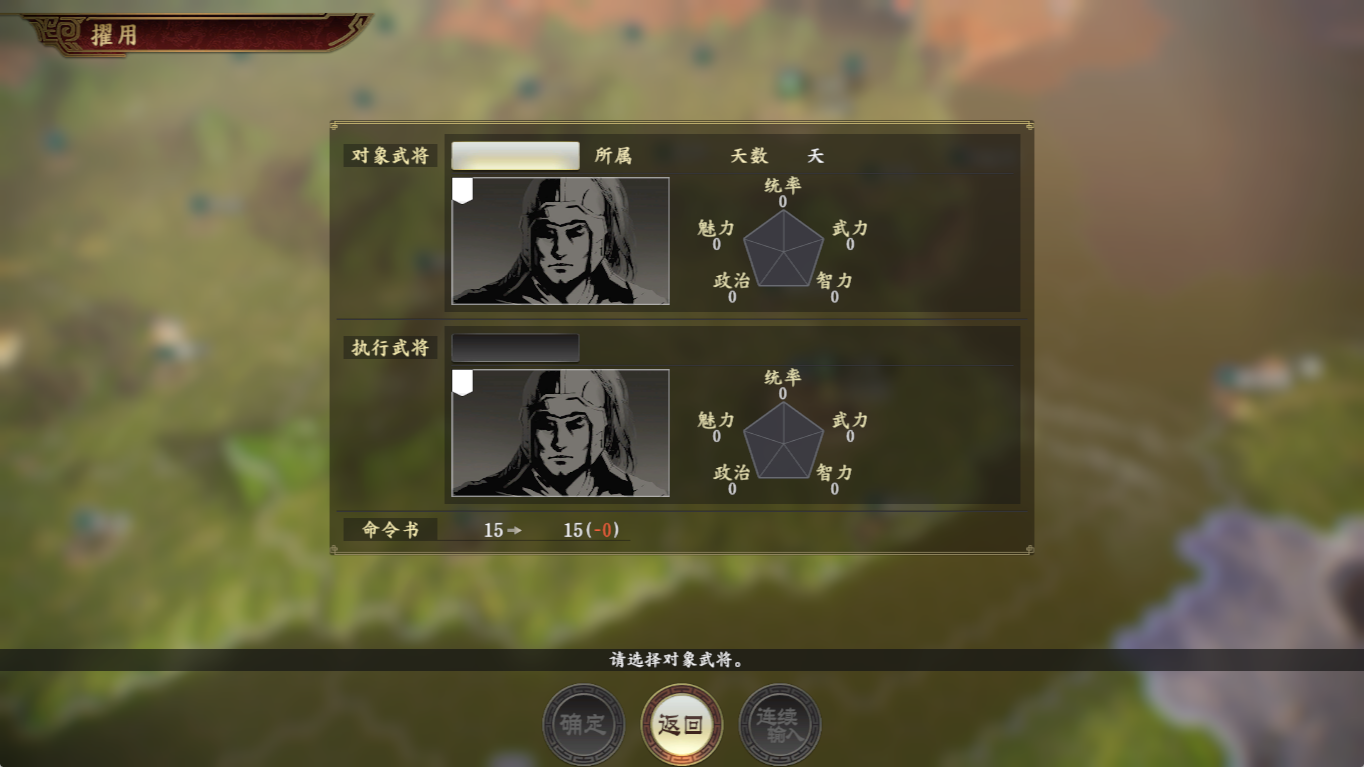 三国志14入门攻略二：内政“人才”，不管何时人才都是第一位的