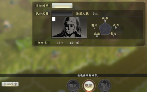 三国志14入门攻略二：内政“人才”，不管何时人才都是第一位的