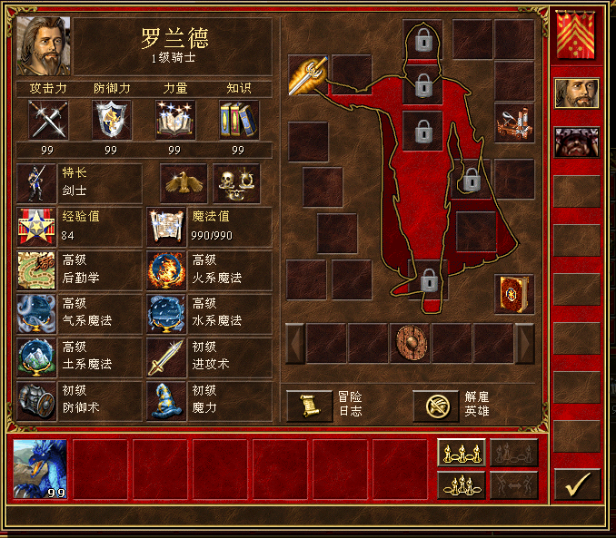 《英雄无敌3死亡阴影》战役英雄简介