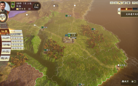 三国志14入门攻略一：内政“任免”的作用，自动组队功能终于上线