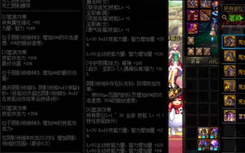 《DNF》死亡阴影套装属性改动了什么 死亡阴影套装属性改动一览
