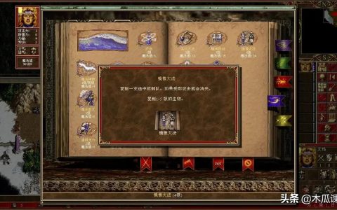 五分钟了解英雄无敌四大战术