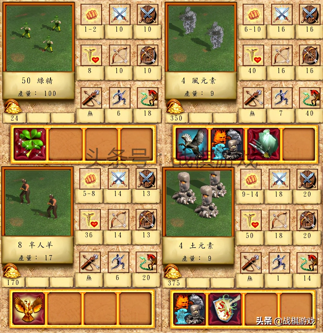 英雄无敌4自然族战术介绍，鬼神使惊天召唤术无人能挡