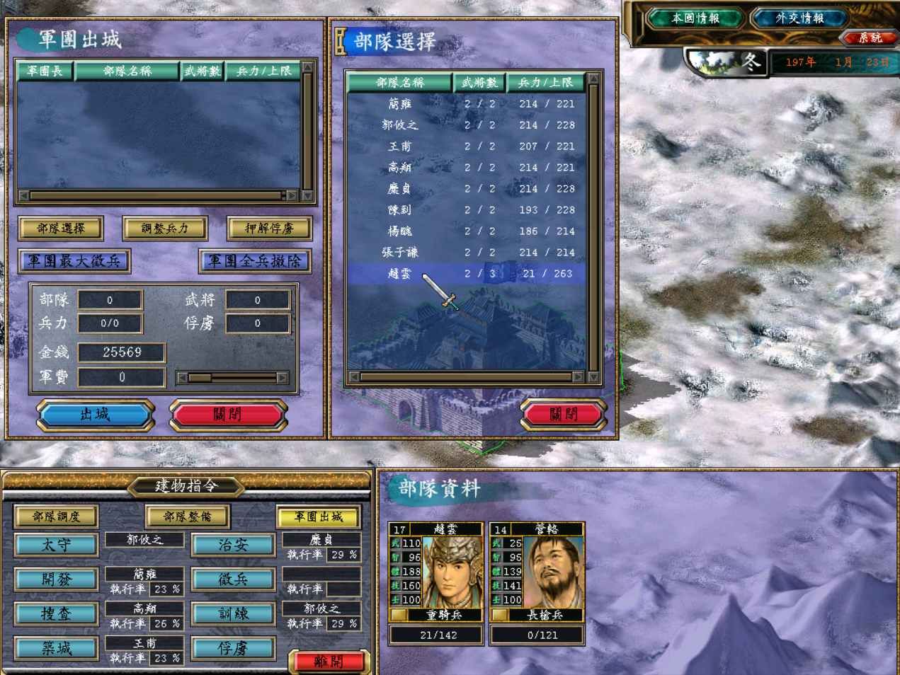 三国群英传5：有猛将的君主开始最容易的破局，当年就是瞎折腾