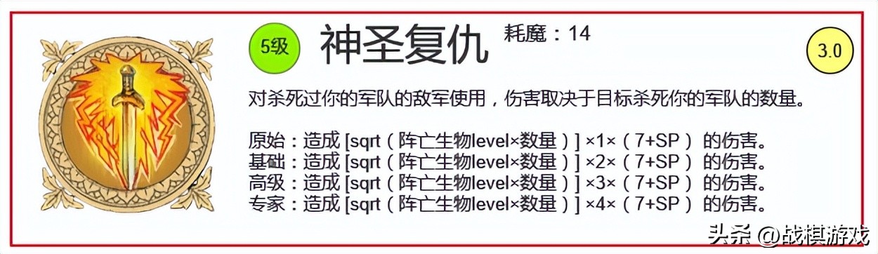 英雄无敌5系列攻略之9：魔法篇：光明魔法介绍