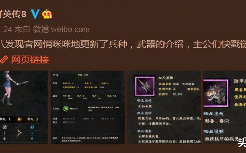 《三国群英传8》兵种曝光，武将拥有专属武器，坐骑多样获取