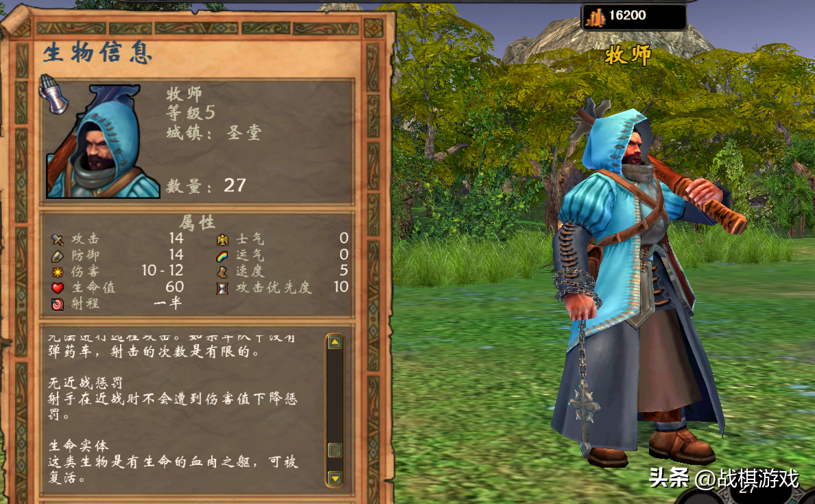 英雄无敌5圣堂兵种介绍 主力部队竟然不是天使