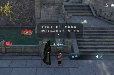 《逆水寒手游》食亦有道任务怎么做