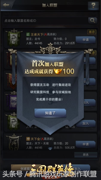 《三国群英传-霸王之业》萌新攻略