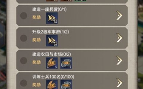 《三国群英传-霸王之业》萌新攻略