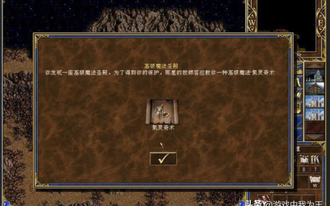 英雄无敌3：这才是最想要的魔法，虽然只有3级，但没有就重开！