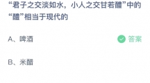 《支付宝》蚂蚁庄园2023年8月6日答案是什么