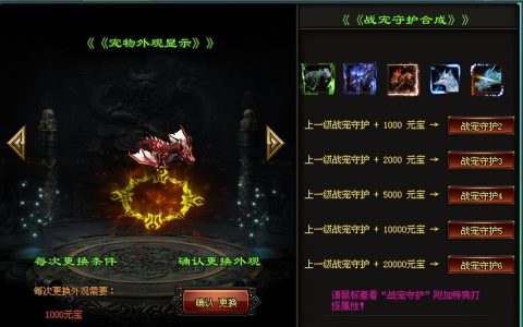 神途全新版本龙虎天师详解攻略玩法