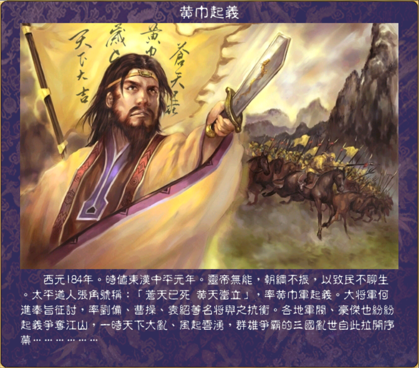 三国群英传6，不愧为灵魂画师，这剧本封面图中的将领谁能猜到？