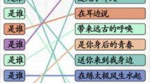 《汉字找茬王》是谁连歌曲怎么过