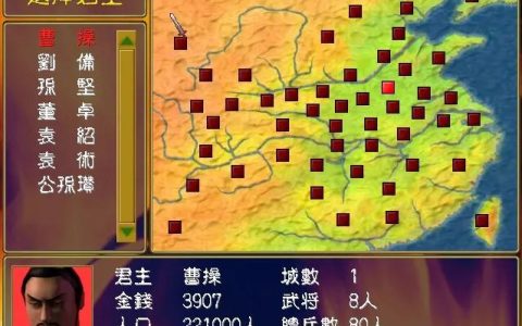 三国群英传，从游戏里感悟人生