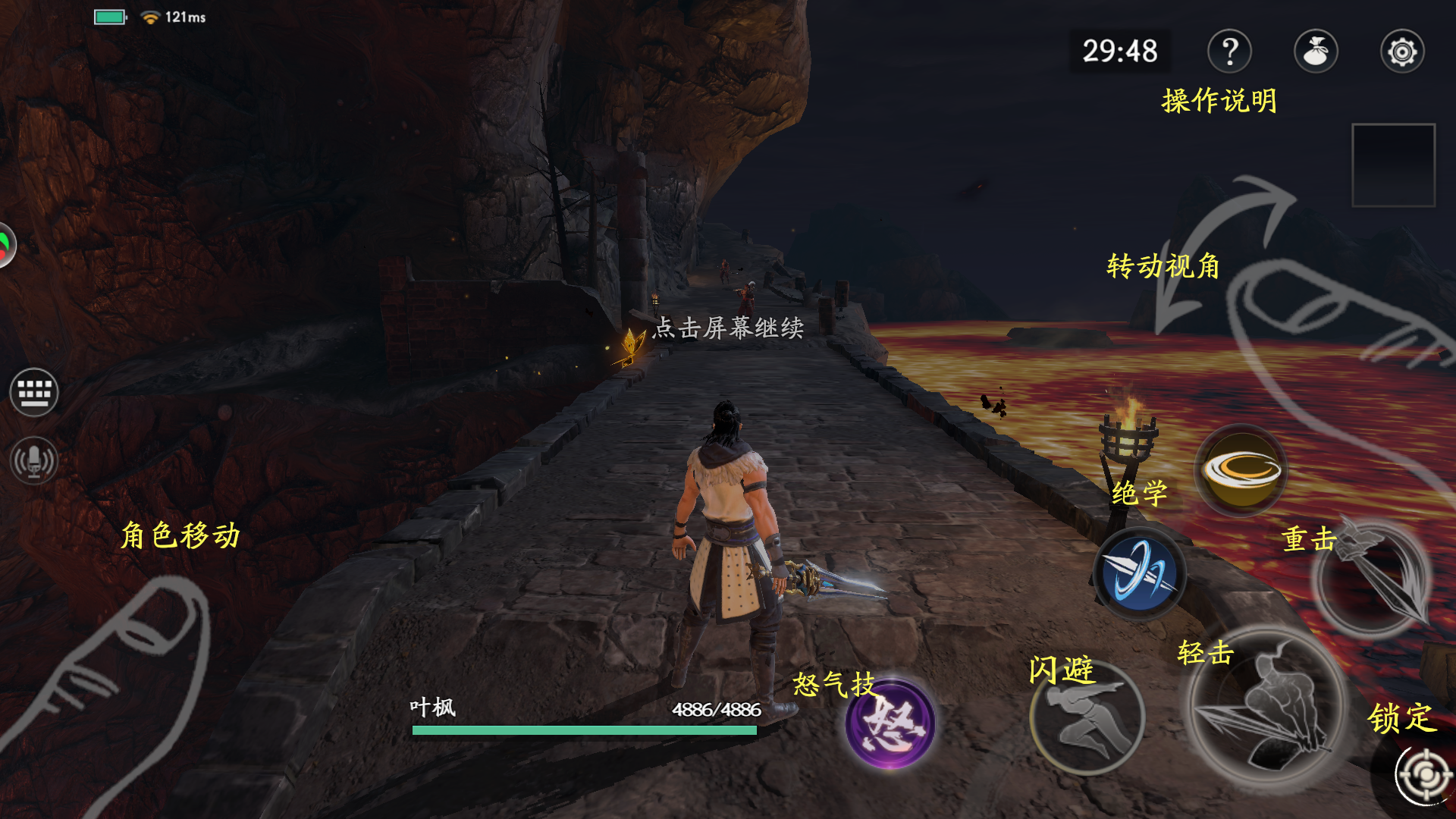 流星蝴蝶剑手游评测：刺激的江湖，爽快的打击感