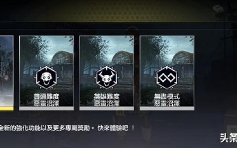 使命召唤手游：僵尸新图亡灵之夜详解，冲榜装备攻略