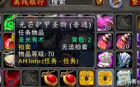 「魔兽世界怀旧服」必备设置命令，功能逆天堪比外挂