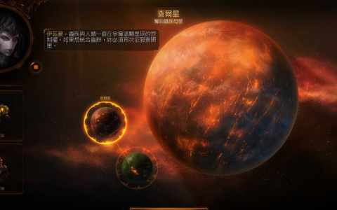 星际争霸2：虫群之心查尔：重掌虫权攻略