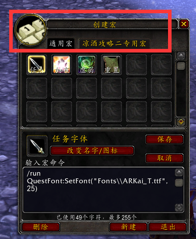 魔兽世界：不会用宏的快来看 教你入门宏命令 老油条请评论区补充