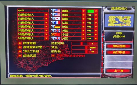 红色警戒共和国之辉，美国带超级武器，1 V7 冷酷，28分钟结束战斗