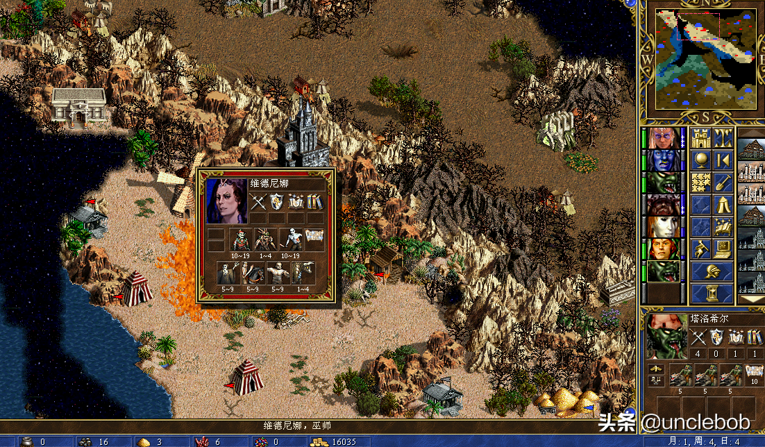 英雄无敌之除魔圣战完结篇