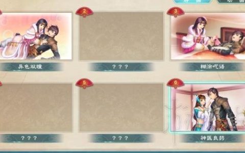 《幻想三国志5》部分角色定位分享 通关心得分享