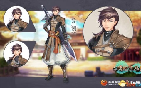 幻想三国志5各人物特点及用法分析