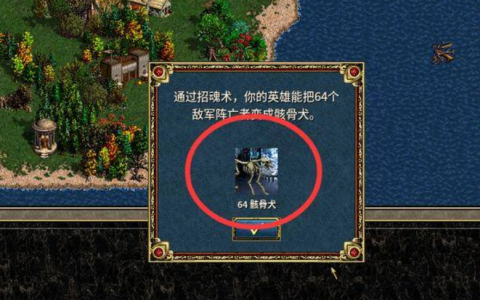 英雄无敌3：最有争议的2个兵种，只在特定场合有用，堪比6级兵！