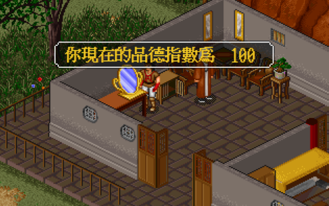 《金庸群侠传》当大魔头好处多多，美女银子和秘籍全都是我的