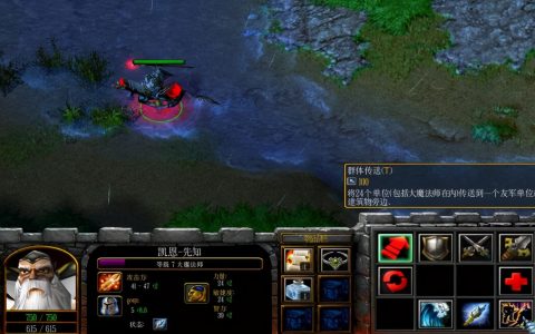 《魔兽争霸3》中那些让对手头疼万分的大招