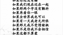 《汉字找茬王》如果之歌怎么过