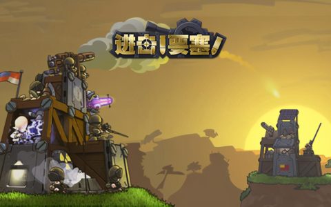 进击要塞：二营长把意大利炮给我拉上来