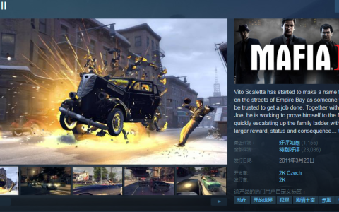 《黑手党2》游戏评测——人在江湖的苦涩味道