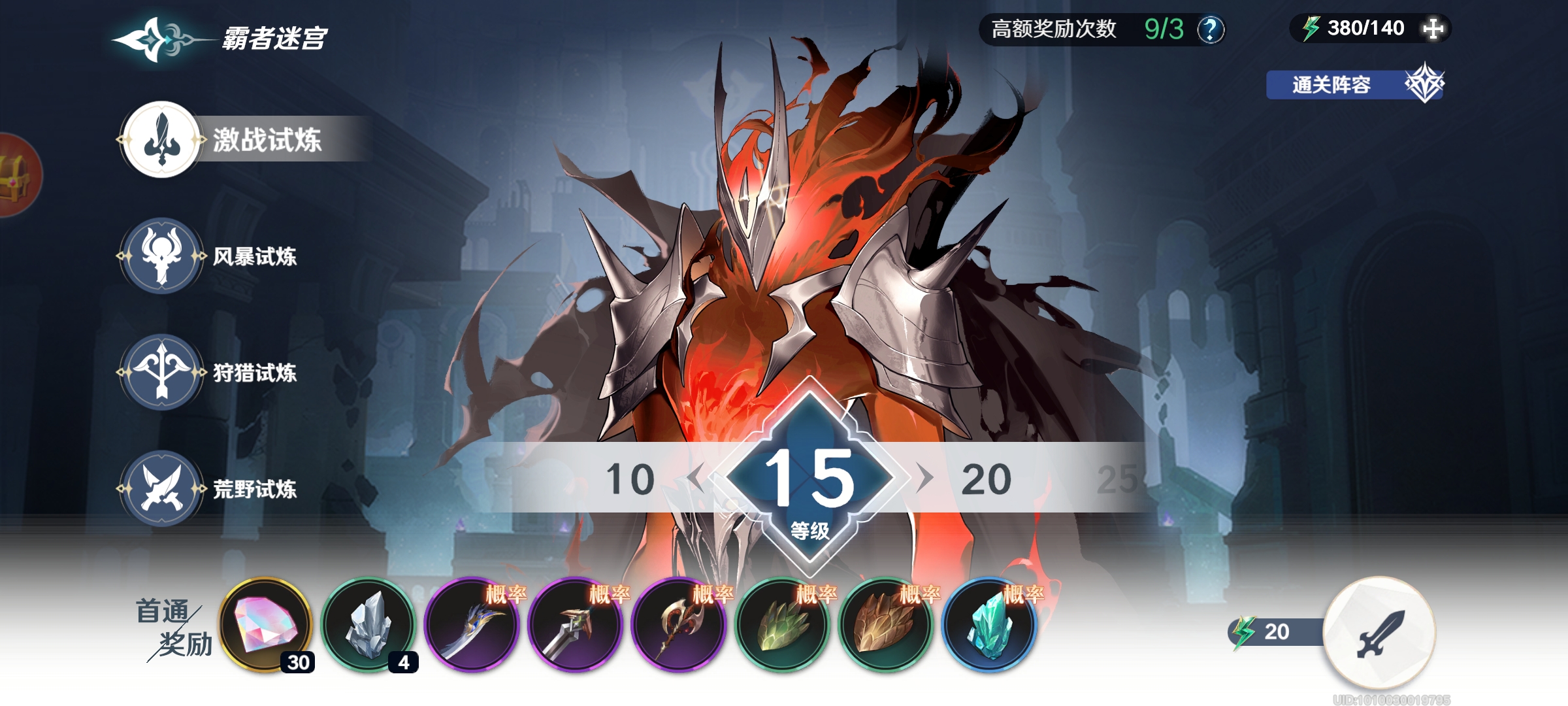 《风色幻想命运传说》角色养成玩法攻略，0氪也能玩很爽的游戏