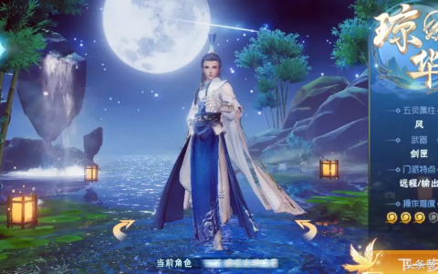 《仙剑奇侠传四》还在为如何加点而犯难？琼华技能加点正确姿势！