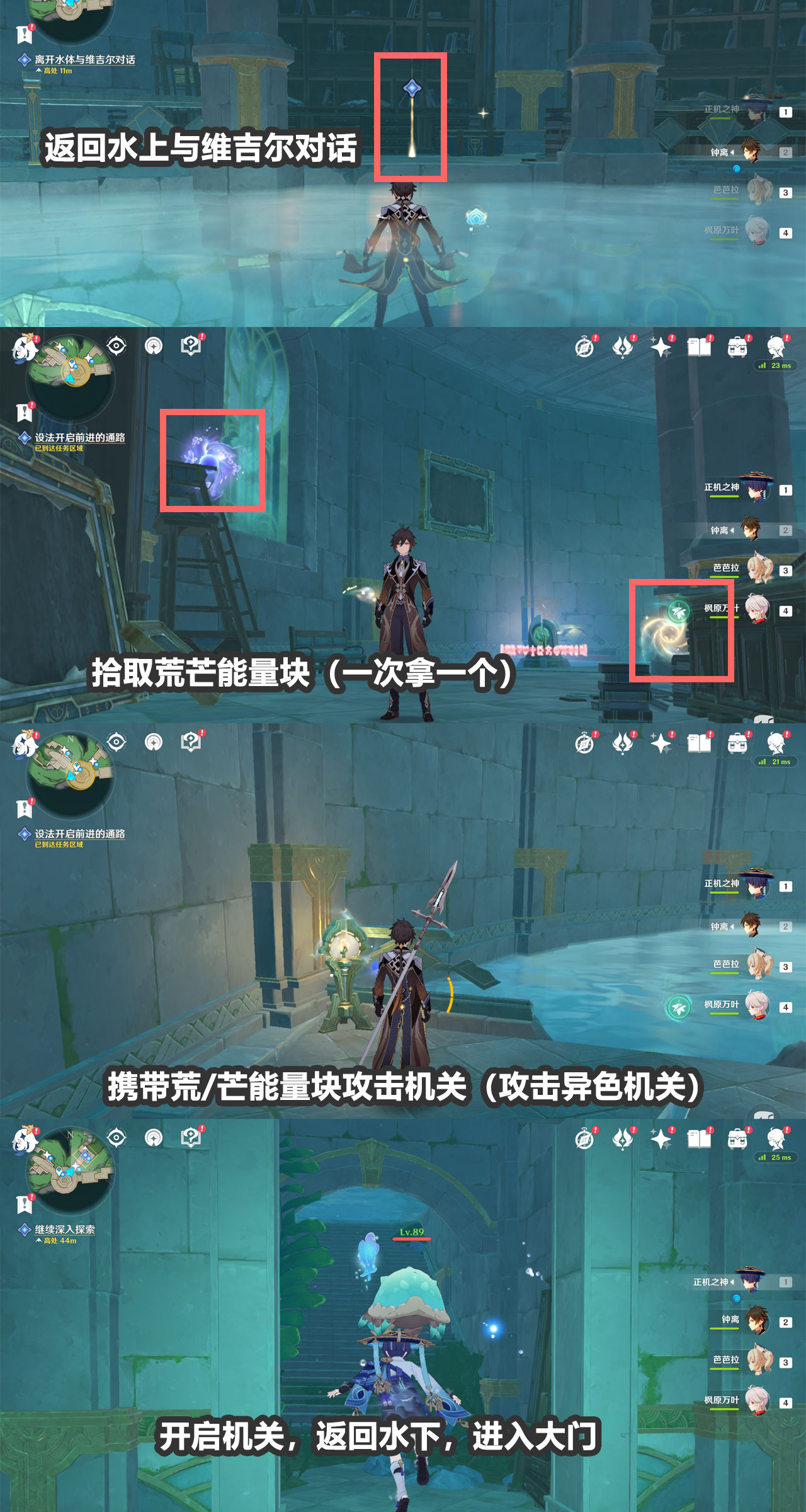 《原神》水色潮痕世界任务怎么做