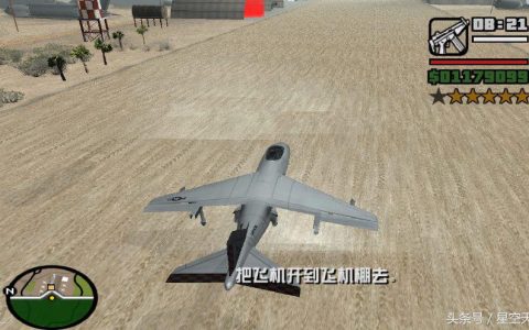 圣安地列斯：为了干掉对手的船，CJ竟然去抢航母上的战斗机