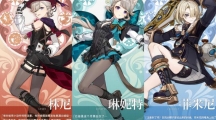 《原神》4.0卡池角色