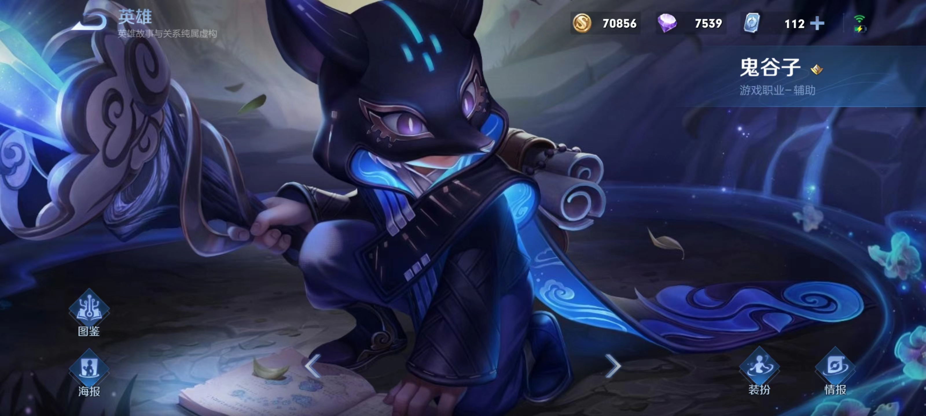 王者荣耀鬼谷子教学-鬼谷子玩法技巧