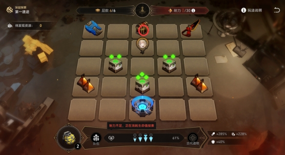 《崩坏星穹铁道》地城探宝第一遗迹怎么过