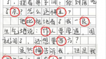 《汉字找茬王》找日记错字怎么过