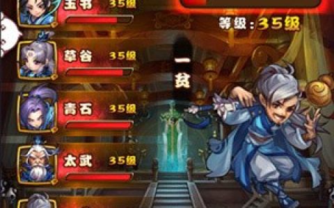 安卓单机仙剑奇侠传4 蜀山闯宫收益最大化