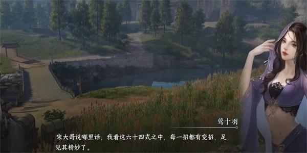 《逆水寒手游》杨门棍棒二游历任务怎么做