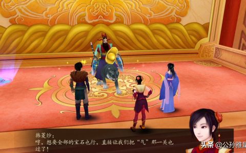 《仙剑奇侠传四》，不周山存在删减情节，盘龙柱疑似通往仙界